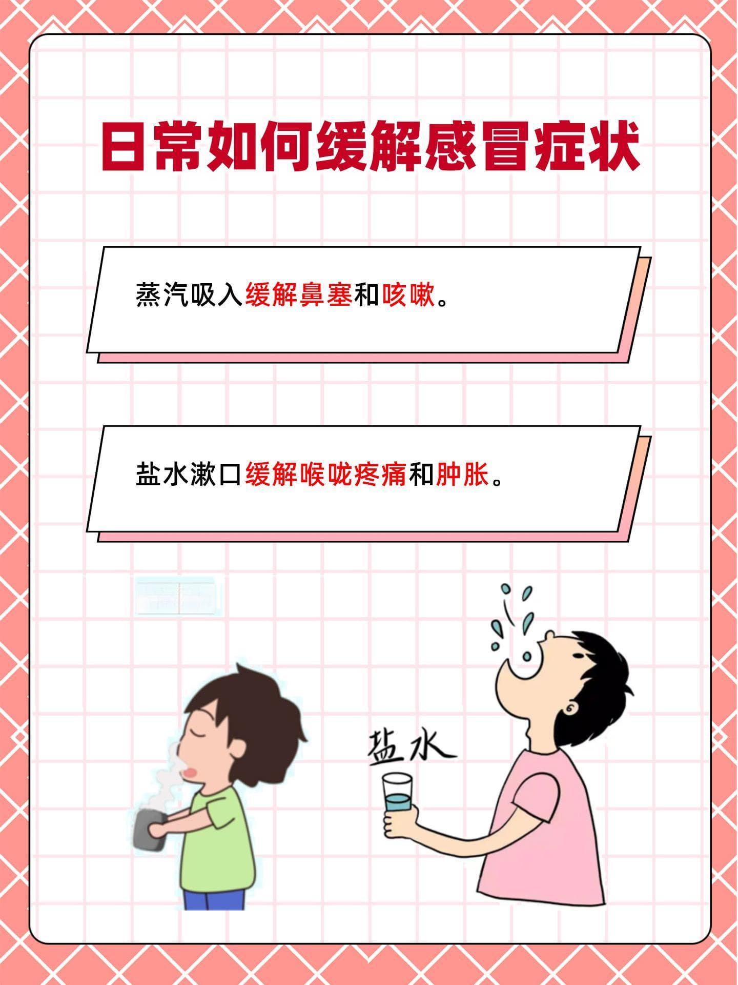 揭秘复方氨酚溴敏胶囊：感冒救星还是双刃剑？