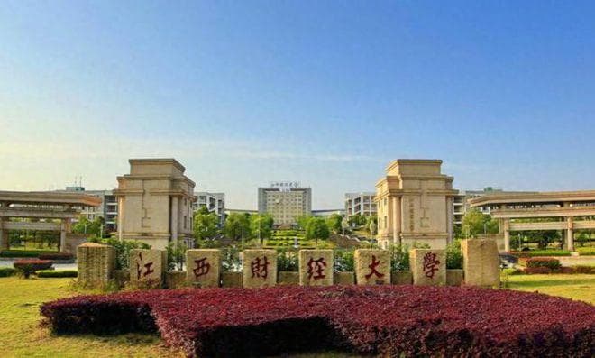 两度落选双一流，也打不倒这所财经大学？谈江西财经大学的没落史