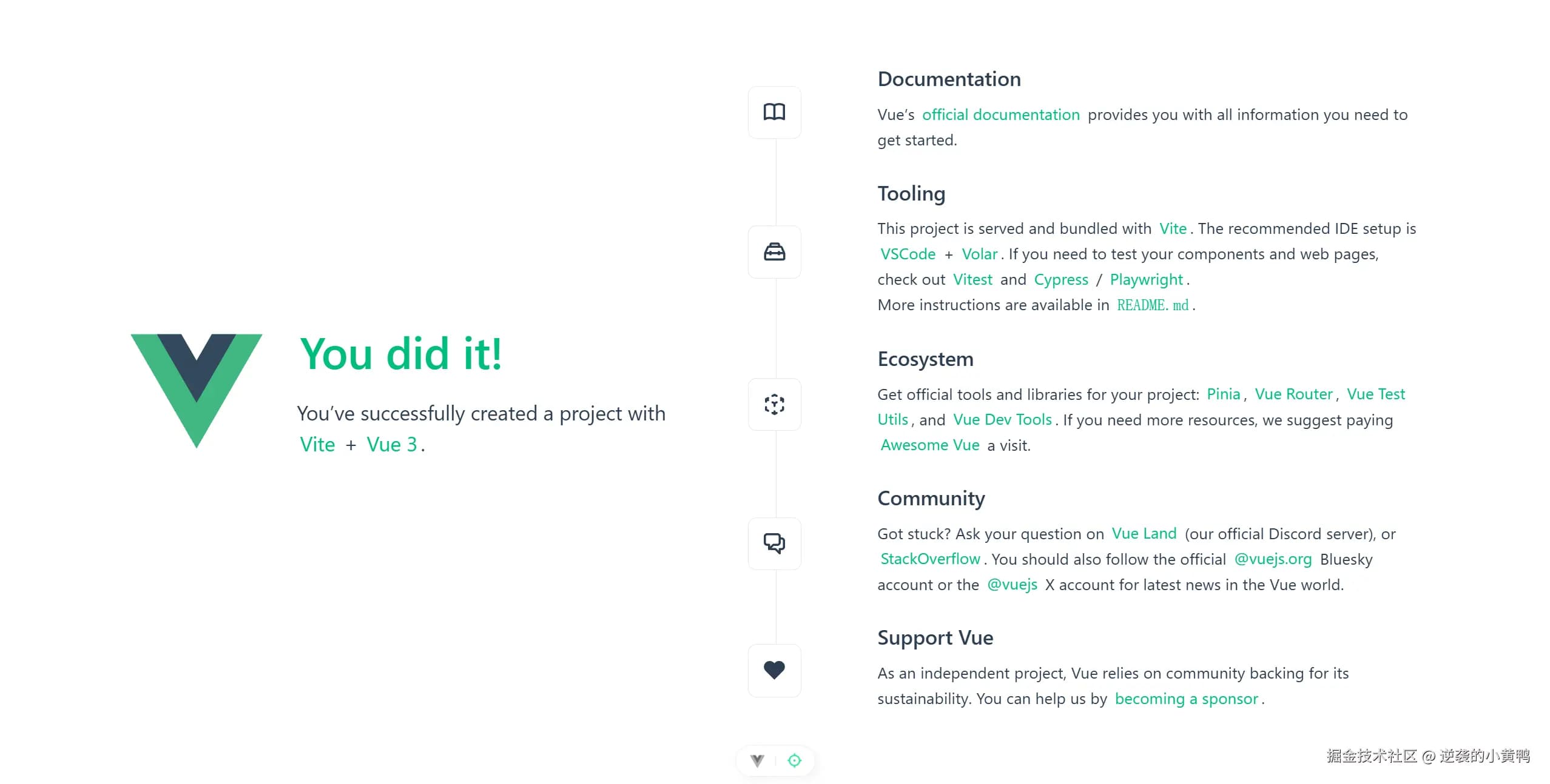 Vue3项目搭建全流程指南