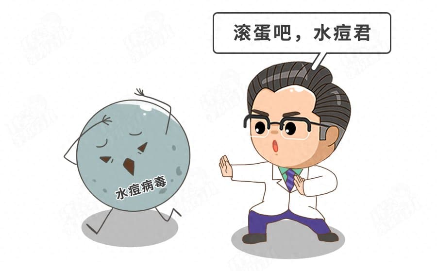水痘高发季，孩子成“重灾区”？4大防护点，全家远离水痘威胁！
