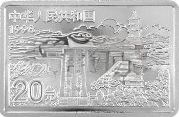 《清明上河图》1998年套装银币：艺术与收藏的完美结合
