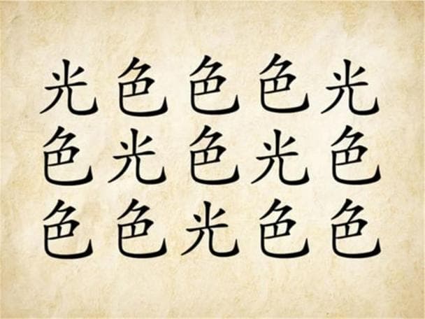 颜色什么的成语？五彩缤纷的成语世界：揭秘颜色相关的成语！