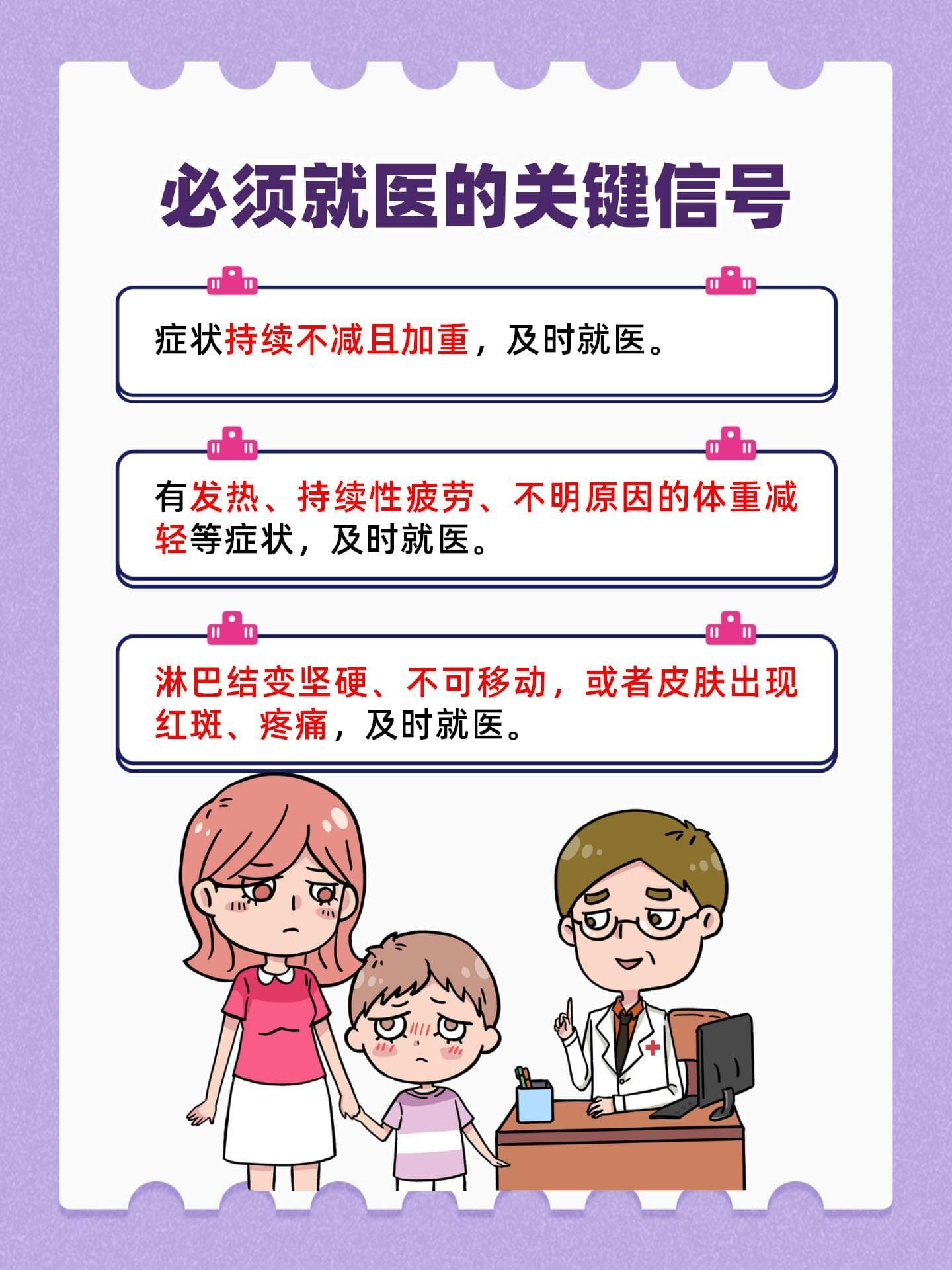 颈侧的秘密：淋巴结肿大消除手册与自我关怀策略