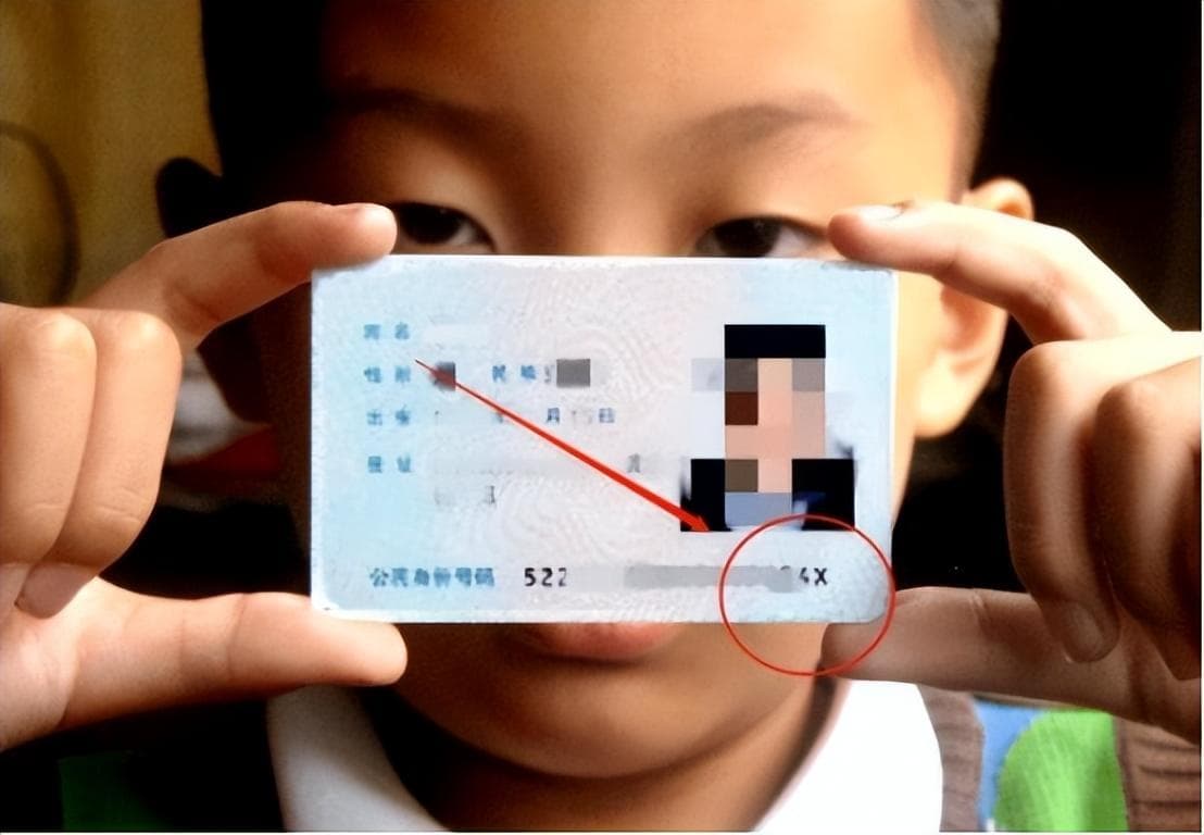 身份证上的“X”到底怎么读？官方答案来了！