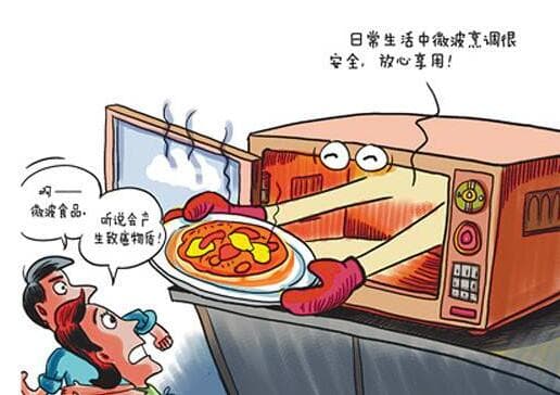 健康知识辟谣：《人民日报》请你立即停用微波炉？假的！