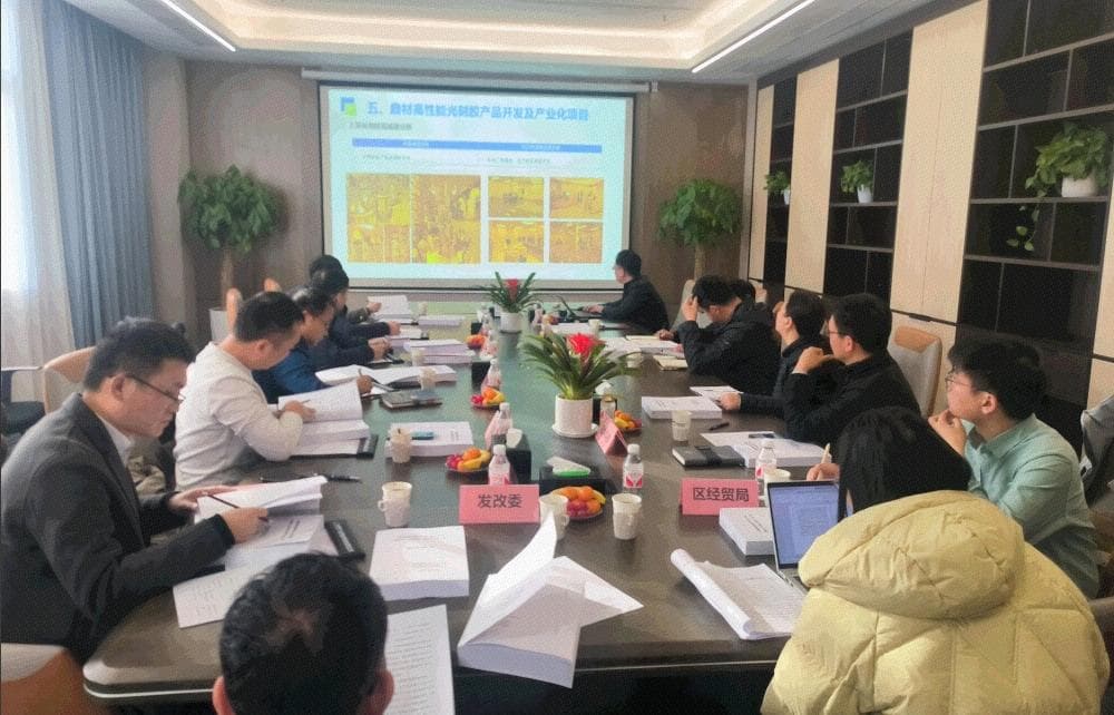 鼎材科技承担的高性能光刻胶产品开发及产业化项目通过验收