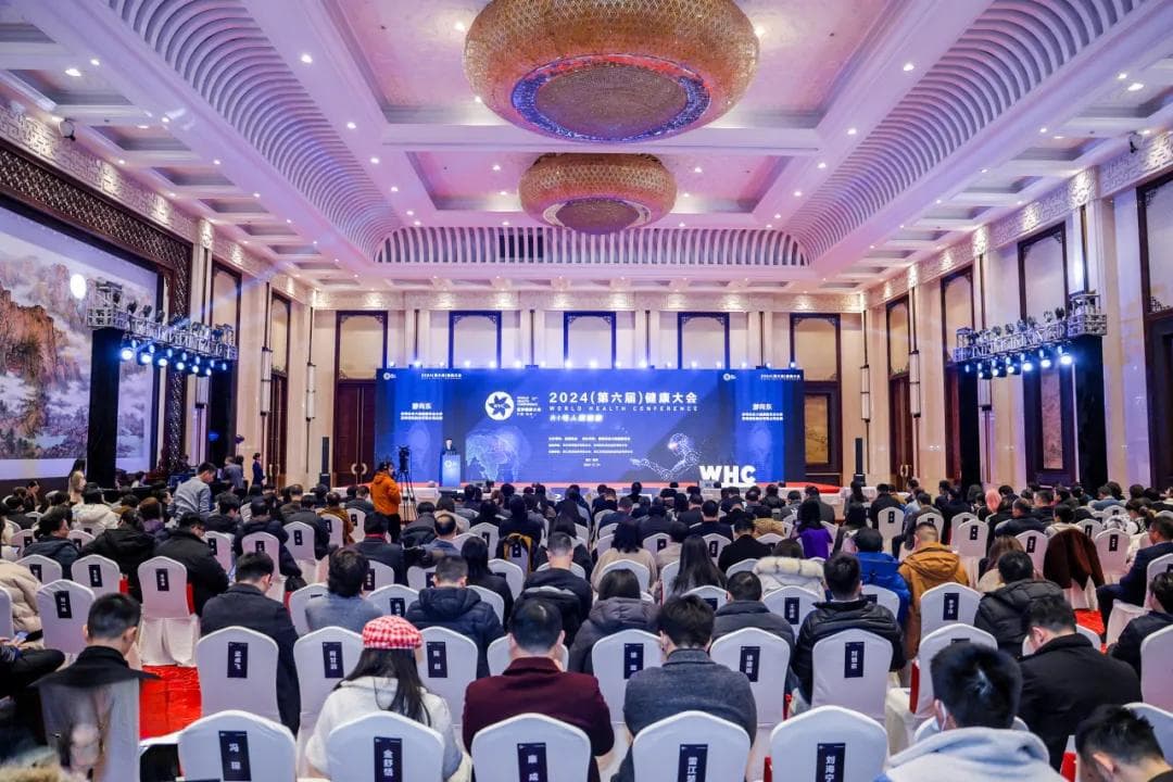2024（第六届）健康大会在杭州举行，共探AI在医疗健康领域创新应用与前景