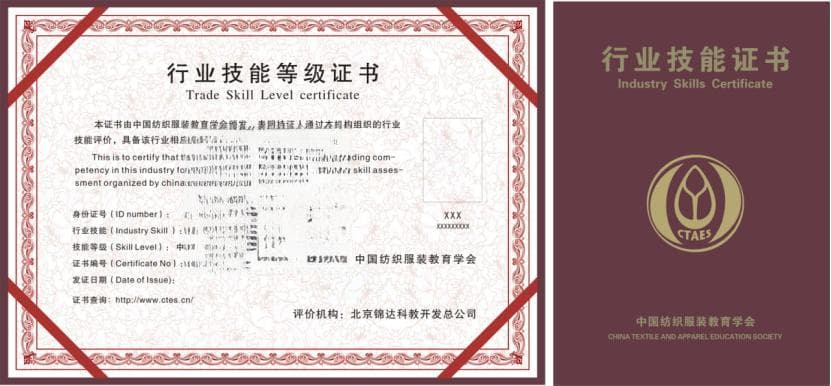 全国高职院校首批服装3D数字化设计技能等级证书出炉