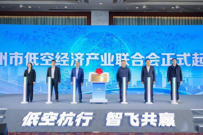 低空经济乘势而飞 杭州企业联动发展