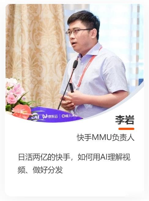 大神李沐、快手元老李岩被曝离职后转投大模型，ChatGPT掀起AI创业狂飙
