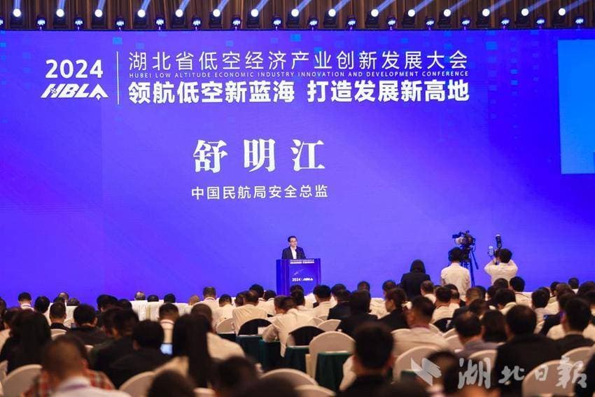 中国民航局安全总监舒明江：提升安全监管效能，促进低空经济安全发展