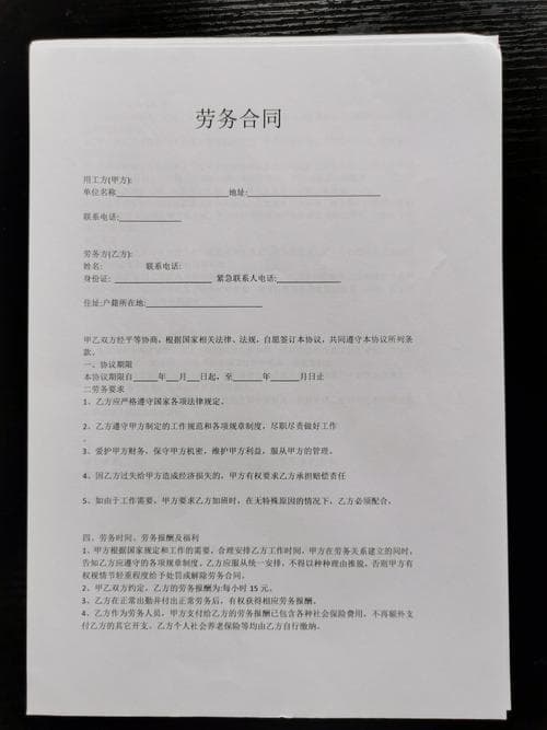 劳动合同劳务内容怎么约定？