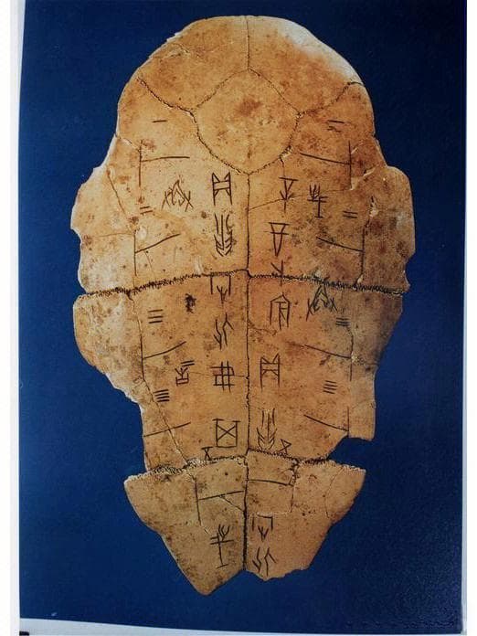 汉字发展简史