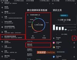 手机如何查询软件使用时间