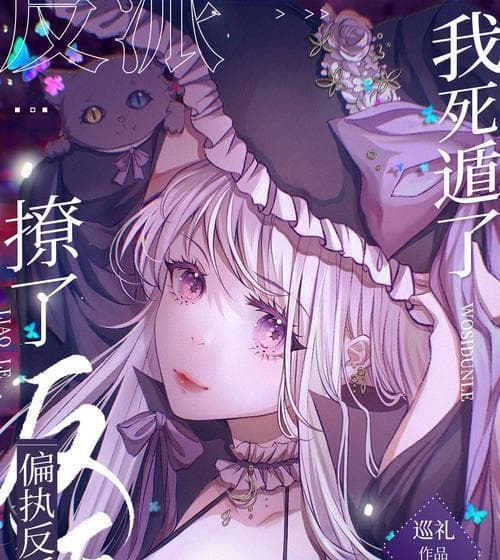 解密魔女瑟希薇的复苏之道（揭秘游戏《复苏的魔女瑟希薇》中如何复活角色瑟希薇）