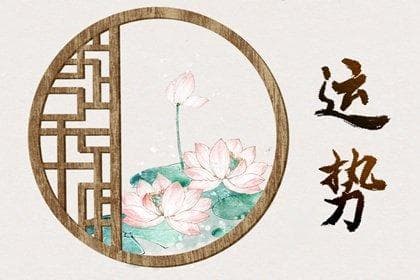 八字解析偏财运：偏财格的人适合从事什么