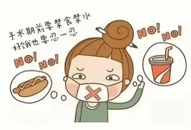 术前禁食禁饮全攻略：为什么需要这样做？具体时间要求是什么？