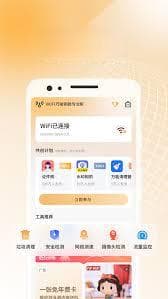 WiFi万能钥匙检测酒店摄像头方法指南