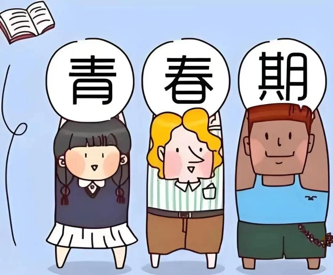 解密青春期，被理解和看见的力量！