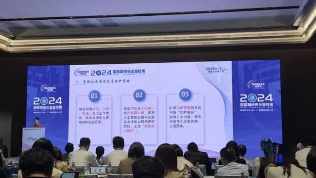 如何守护青少年用网？AI怎样赋能网络安全？专家有话说→