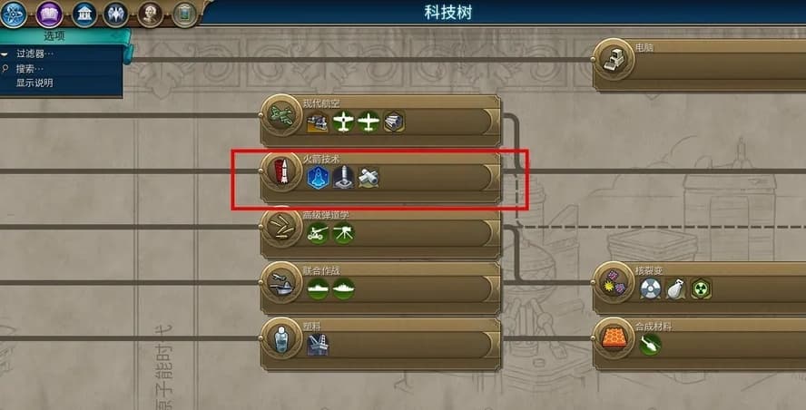 《文明6》科技胜利攻略：从火线城市到火星探索