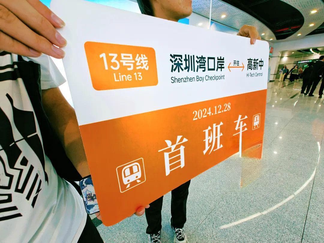 直通口岸！深圳地铁13号线今日开通运营