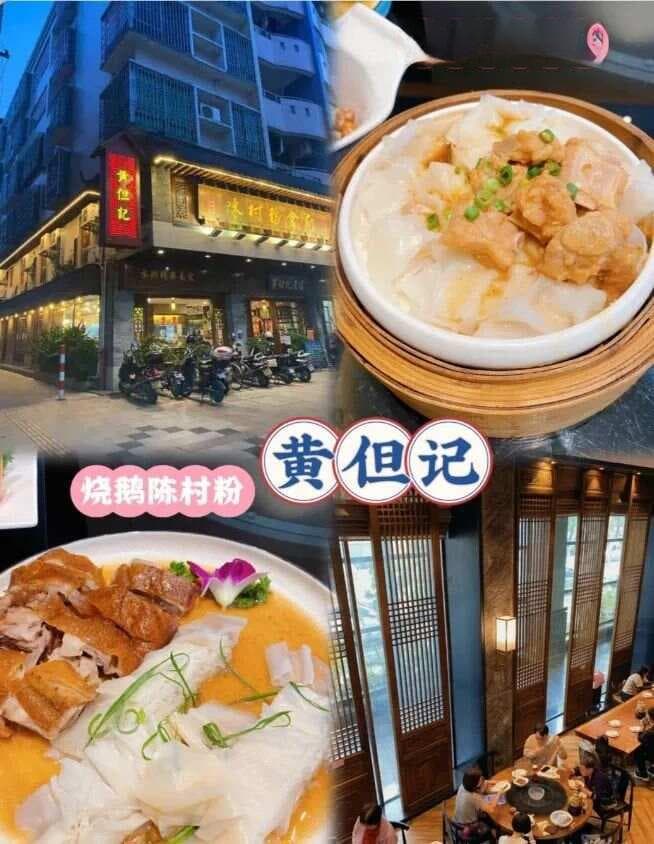 广东顺德6家最值得打卡的地道老店全攻略，赶紧收藏！