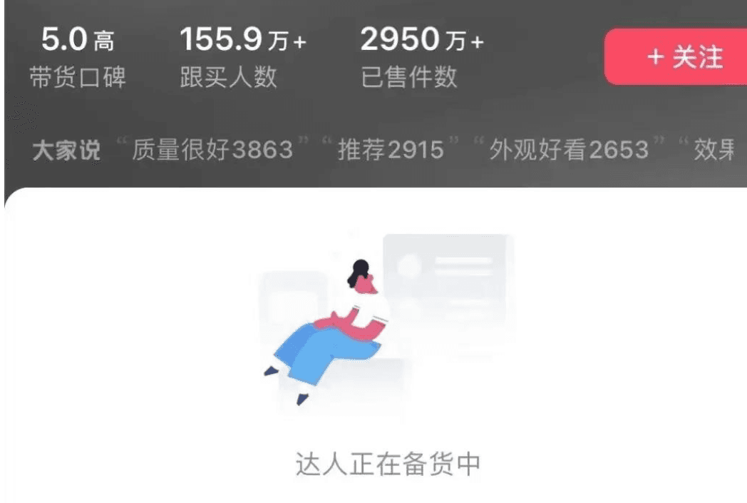 抖音头部商家，被80%退货率压垮了吗？高退货率背后有哪些原因？