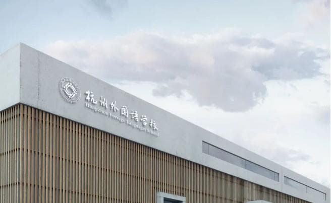 杭州十大热门国际学校优势一览