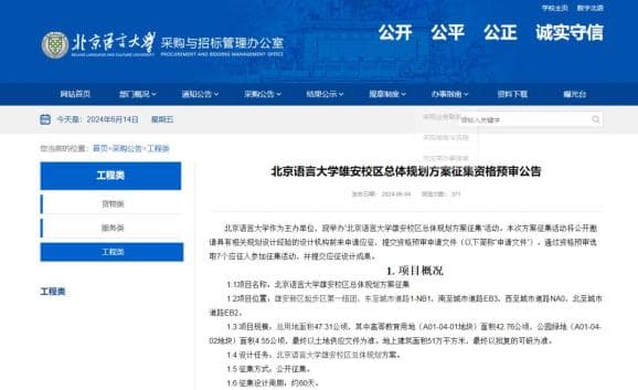 多所高校将建雄安校区！雄安疏解高校有新进展