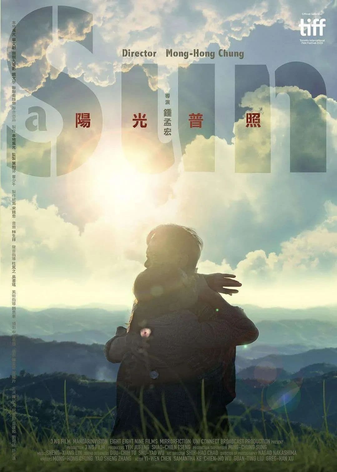 阳光照过，炽烈无声——《阳光普照》影评