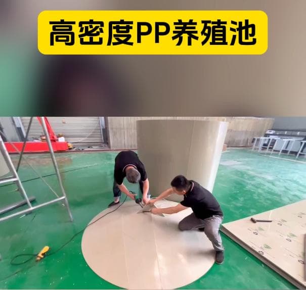 高密度PP养殖池：水产养殖的未来