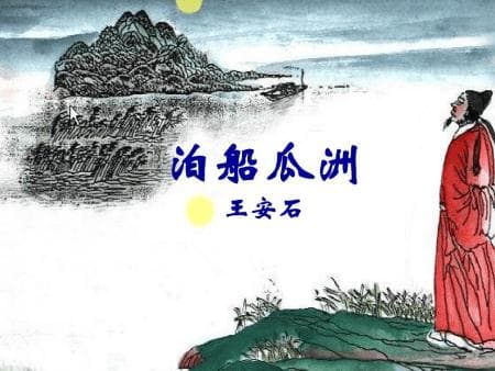 春风又绿江南岸——解读古诗中的江南春景