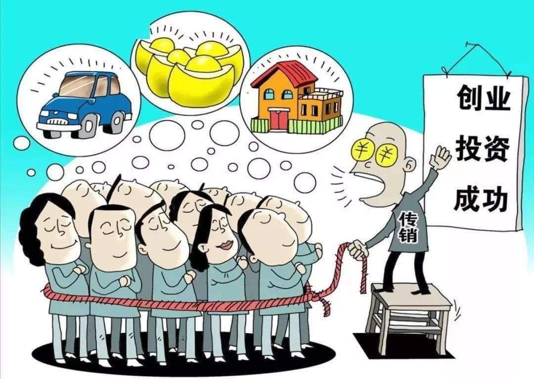 硬核科普 | 被传销洗脑后的病状和反洗脑策略