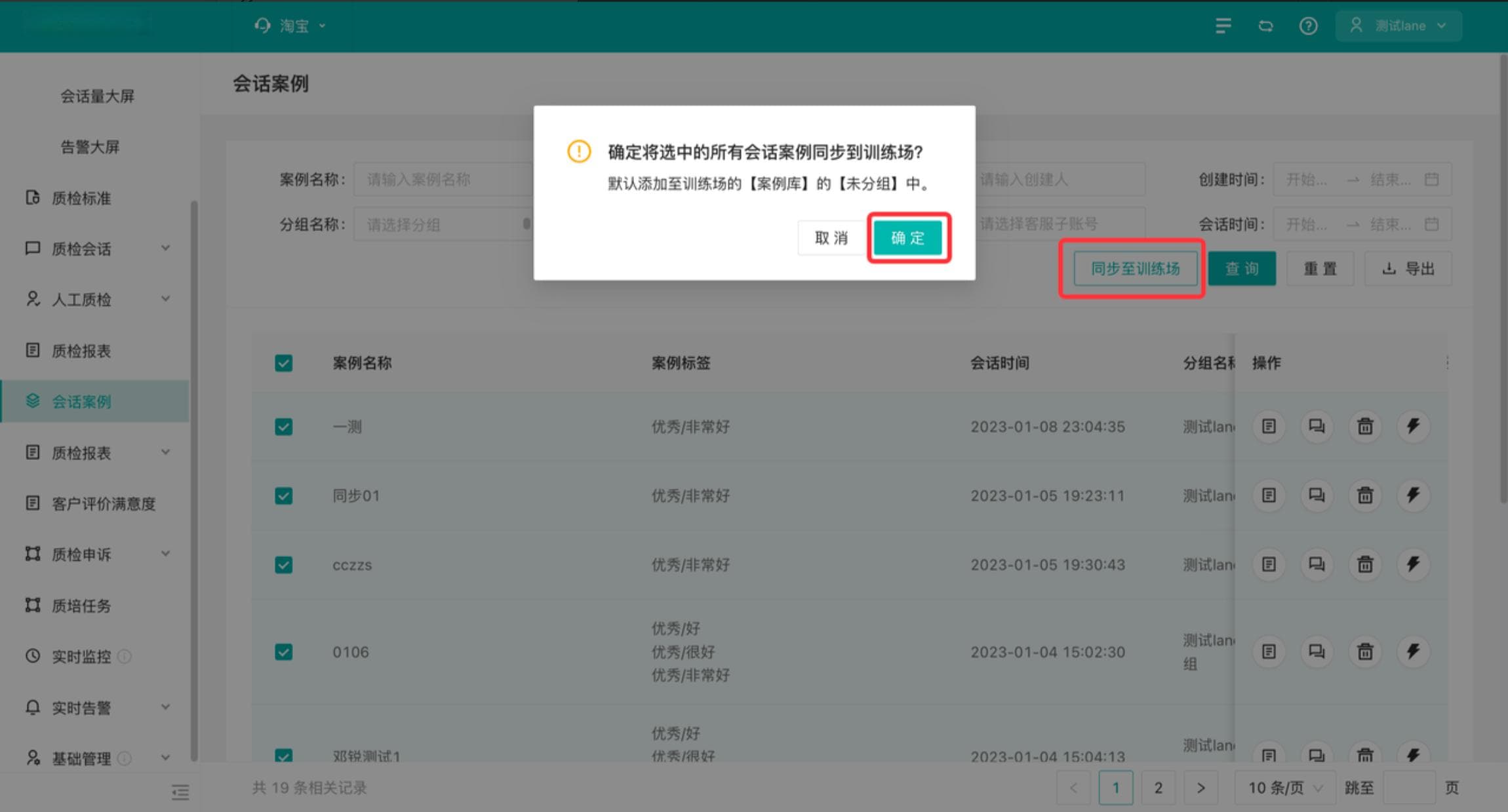 电商商家怎么高效建立售前标准化接待流程，提高客服员工销售能力及效率