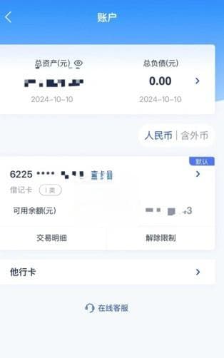 卖了部手机后，收到的货款却成了“赃款”？网络二手交易出现诈骗洗钱新方式