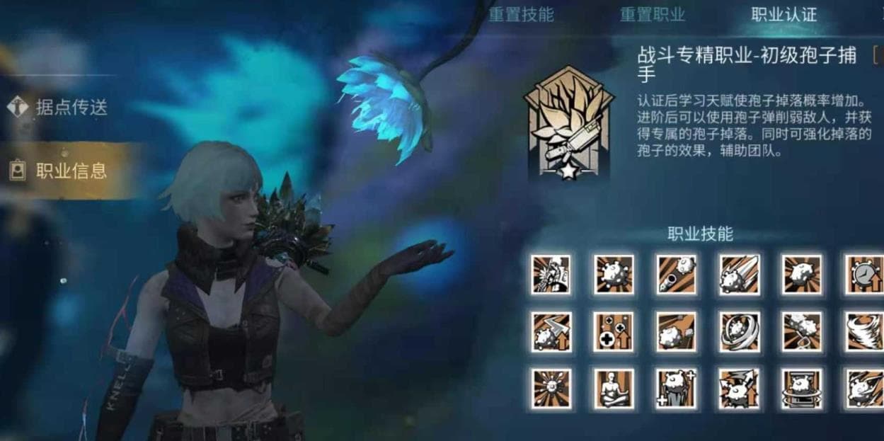 明日之后再生者技能是什么
