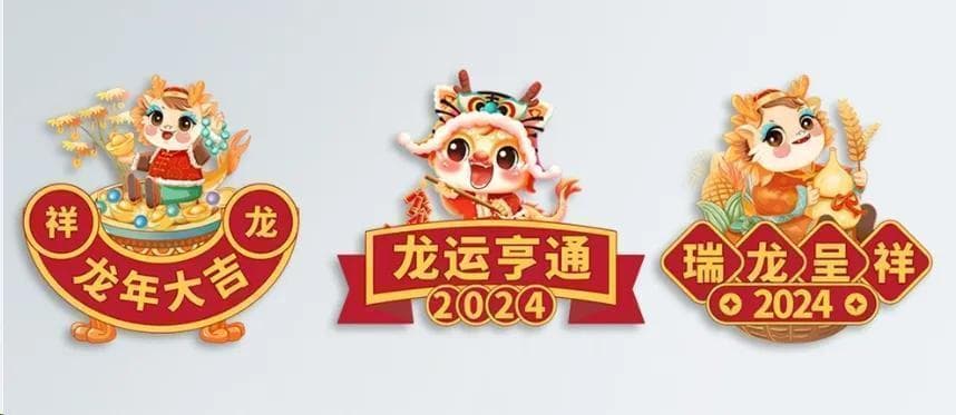 设计你的专属龙年头像：传递最真挚的新年祝福