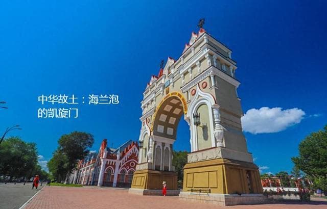 海兰泡：从中国村庄到俄罗斯远东第三大城市的历史变迁