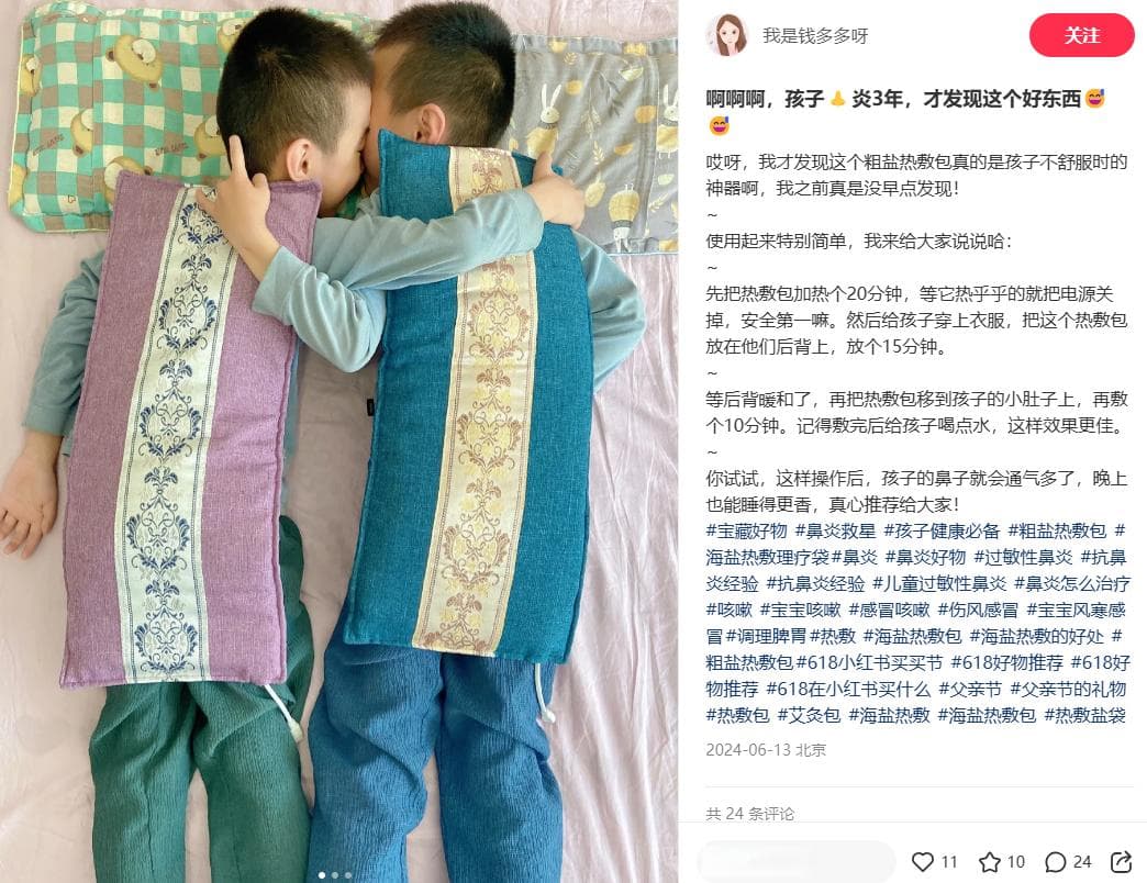 如何靠选品实现爆单？不到10个月完成350w+，3步细聊小红书卖货攻略！