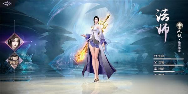 《完美世界》法师职业技能详解：输出爆发与控制效果的完美结合