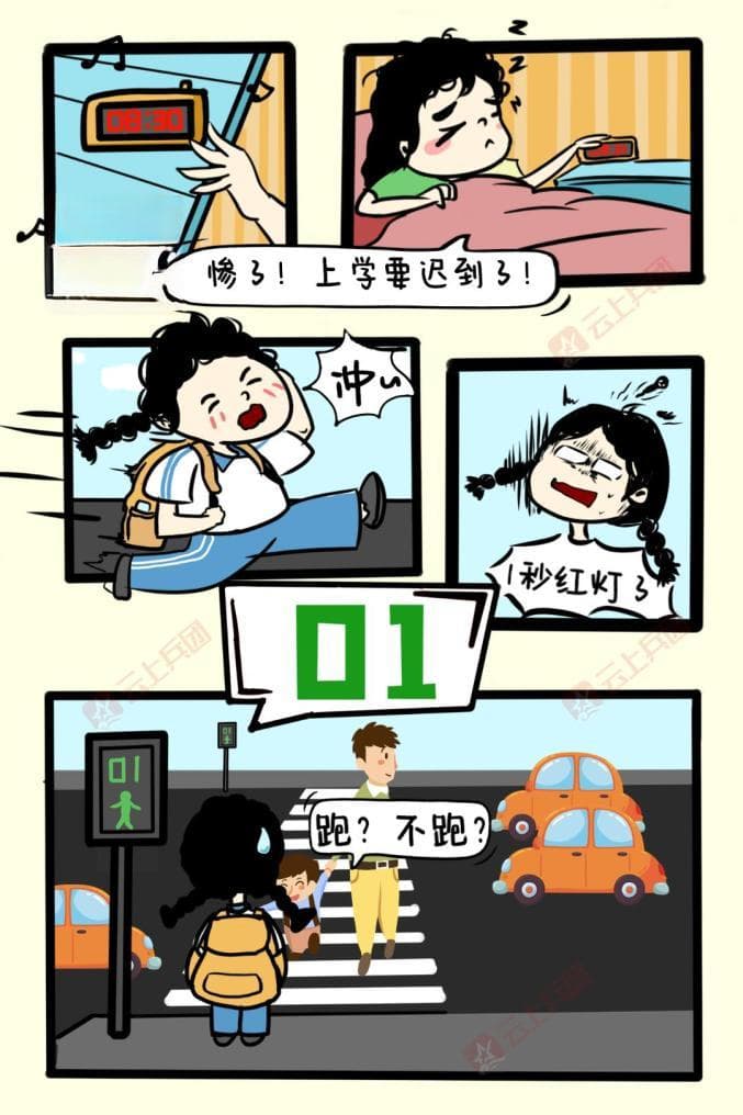 全国中小学生安全教育日 | 快来帮助小红完成这份“安全测试题”