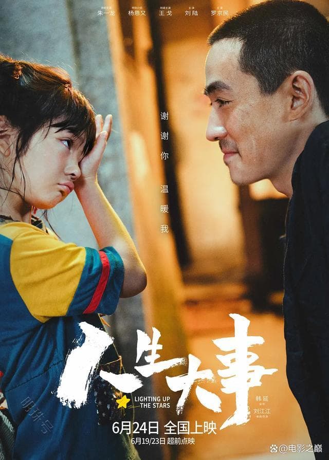 温暖光影，治愈心灵——六部感人至深的治愈系电影推荐