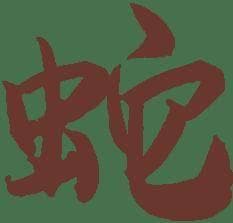 蛇年话蛇 | 关于“蛇”的传统民俗，你知道哪些？