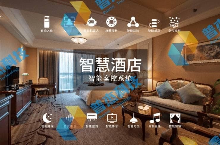 酒店智能方案：重塑住宿体验的科技新篇章