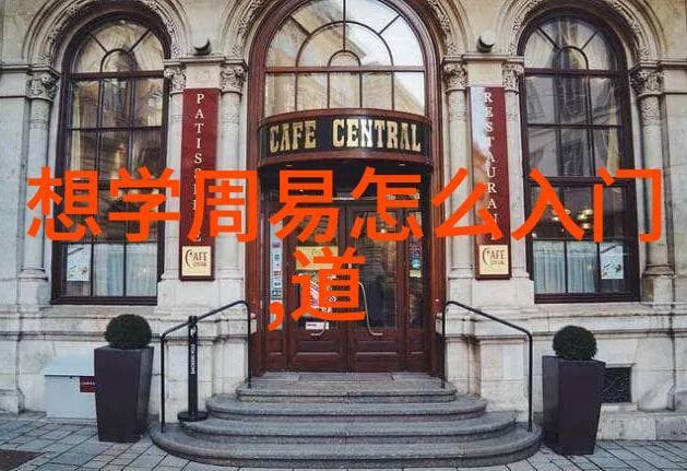 无为而治探索对无为哲学的深刻理解与应用