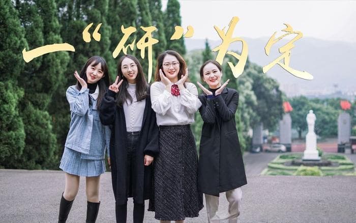 保研与考研经验分享：985 学姐讲述关键要点，助你合理规划学业之路