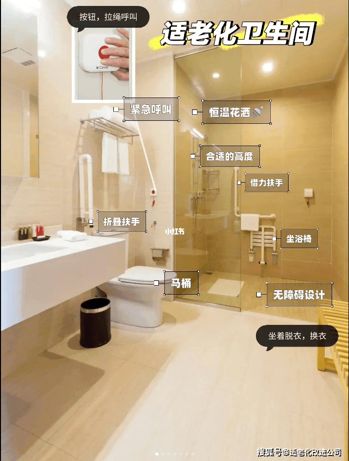 家居环境适老化设计：细节决定安全与舒适