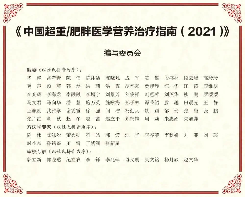 低GI饮食对减肥真的有效吗？让“指南”来为您指路！