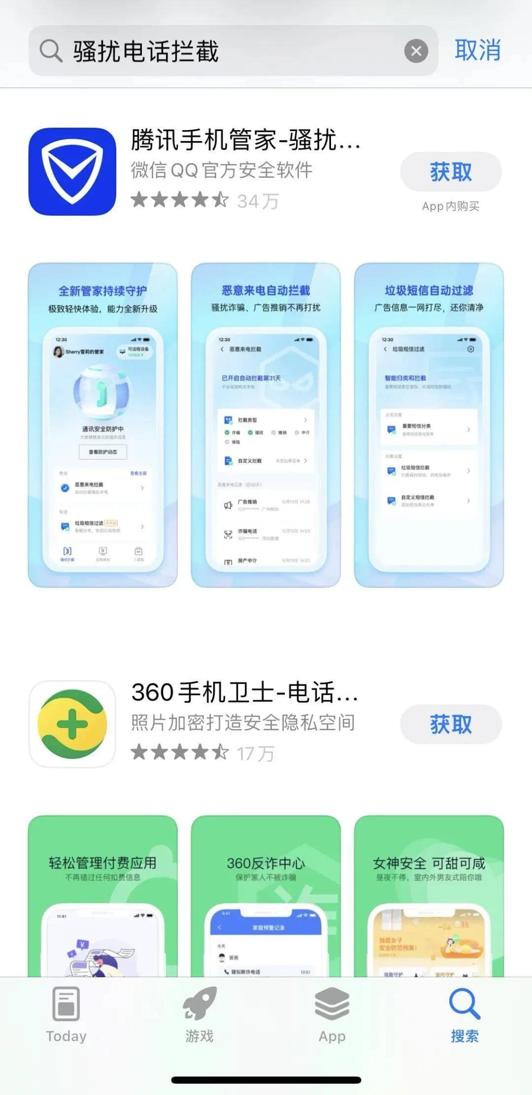 “几乎全上海市民都被打了一遍”，试试这四种方法，拦截骚扰电话！
